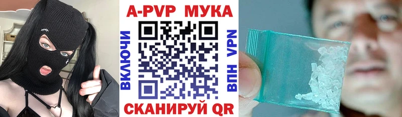 A-PVP VHQ  Купить закладки  Павловская 