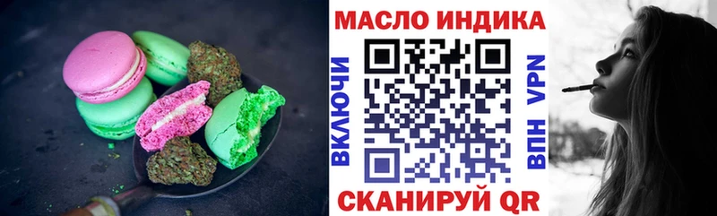 Еда ТГК марихуана  Купить закладки  Павловская 