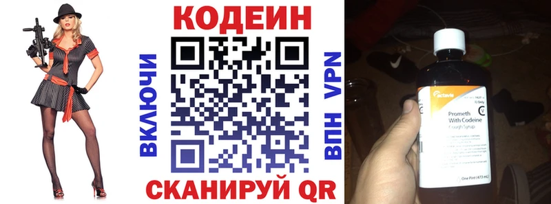 Кодеиновый сироп Lean Purple Drank  Купить  Павловская 