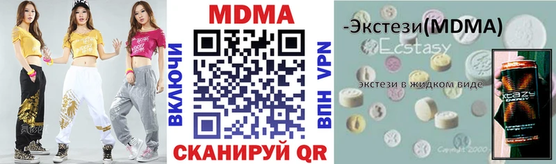 Купить  Павловская  MDMA crystal 