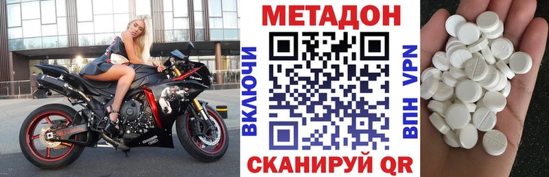 МЕТАДОН methadone  Купить закладки  Павловская 